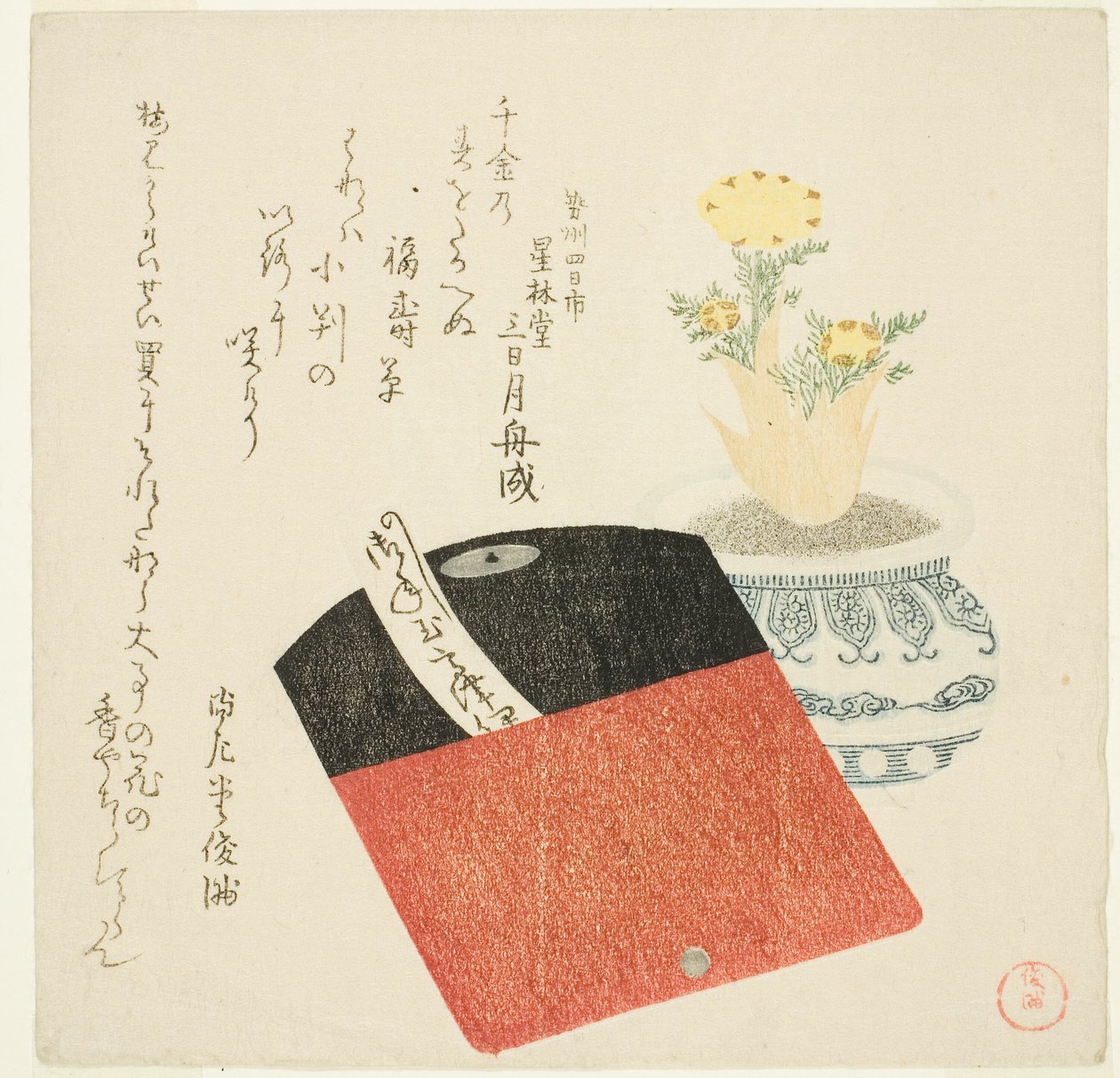 小銭入れと福寿草の鉢植え 作： 久保俊満