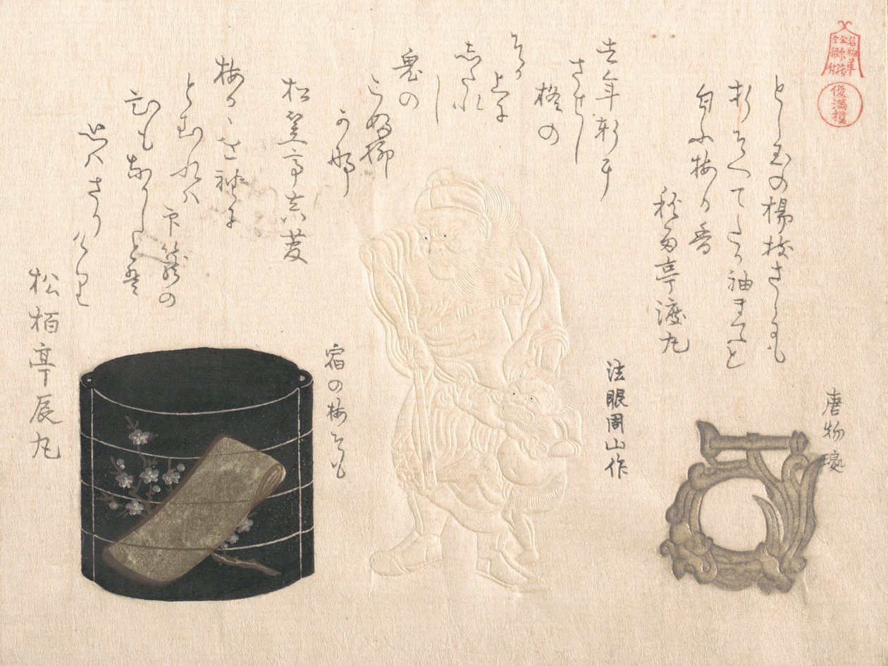 "印籠と根付...、1810年代。 作： 久保俊満