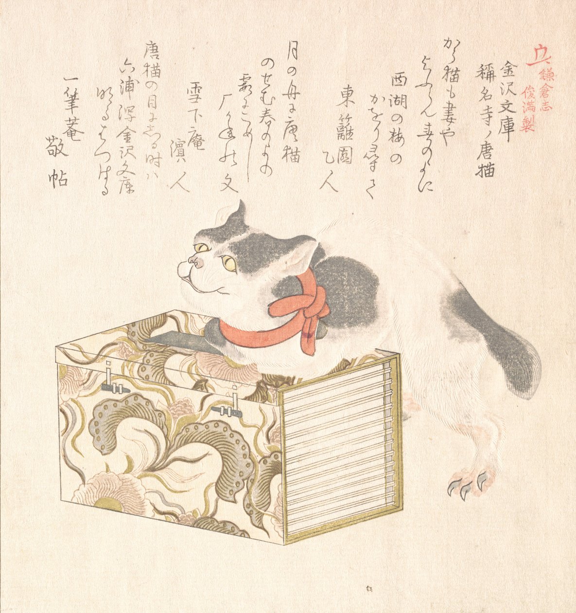 春の雨のコレクション...、1810 年代初期から中期。 作： 久保俊満