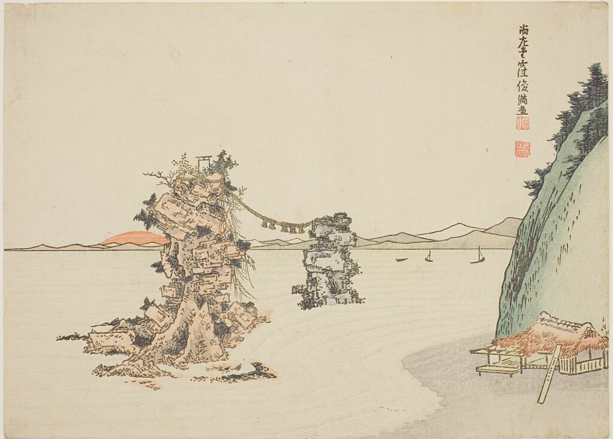 二見ヶ浦の「夫婦岩 作： 久保俊満
