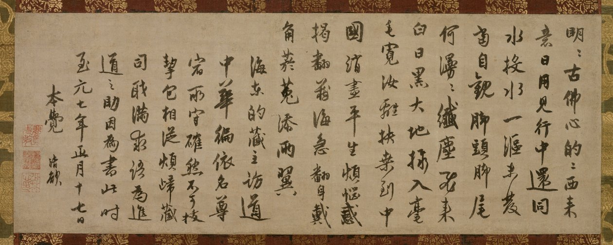 Teaching on Enlightenment（法語、hōgo）。悟りの達成について注意してください。 作： iao青清