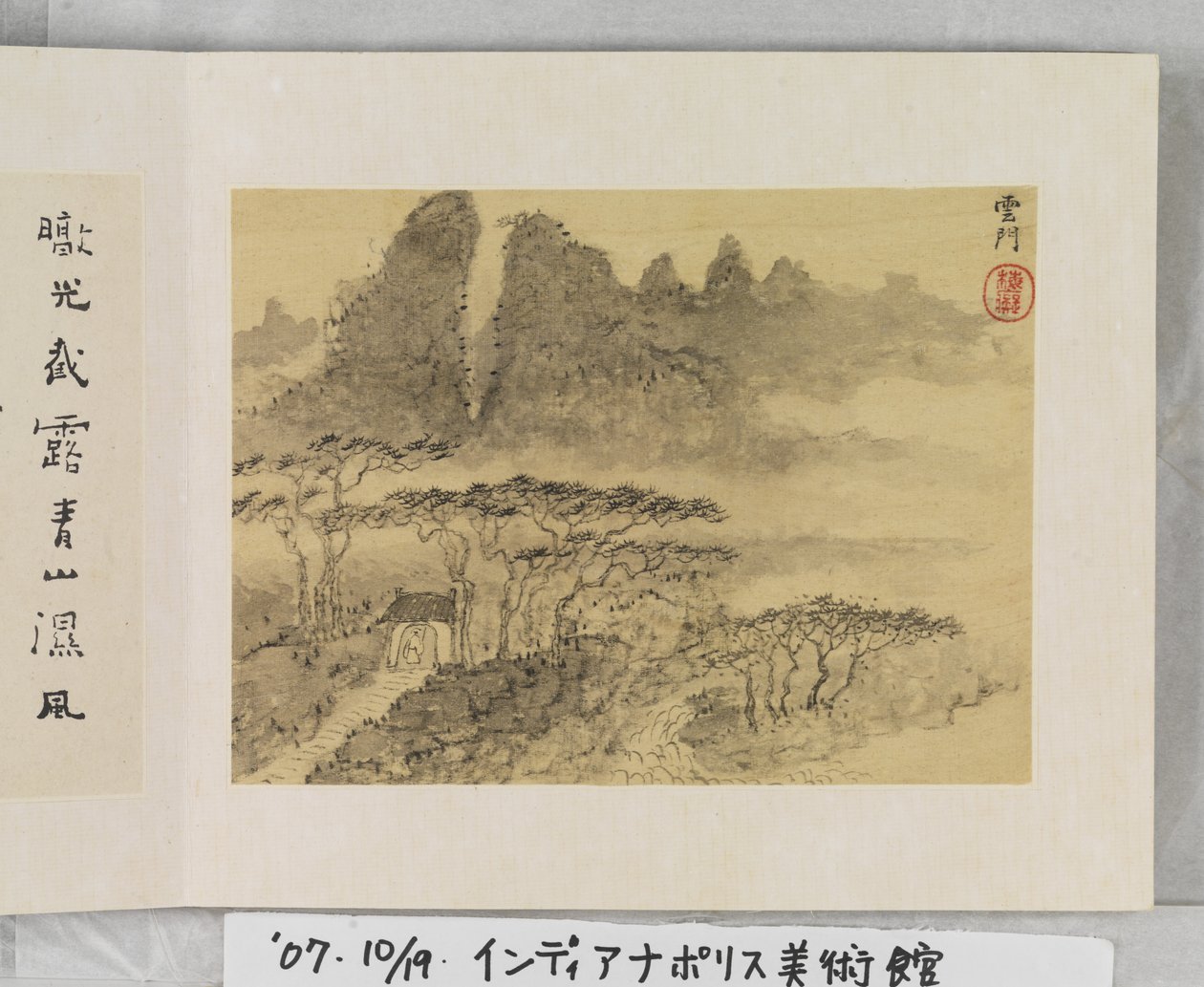 黄山十二景（絹本墨） 作： メイチン