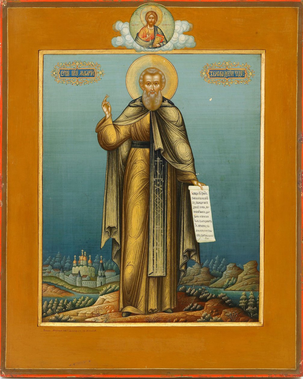 Unzha の聖 Macarius、c。 1910年 作： ミハイル・イワノビッチ・ディカリョフ