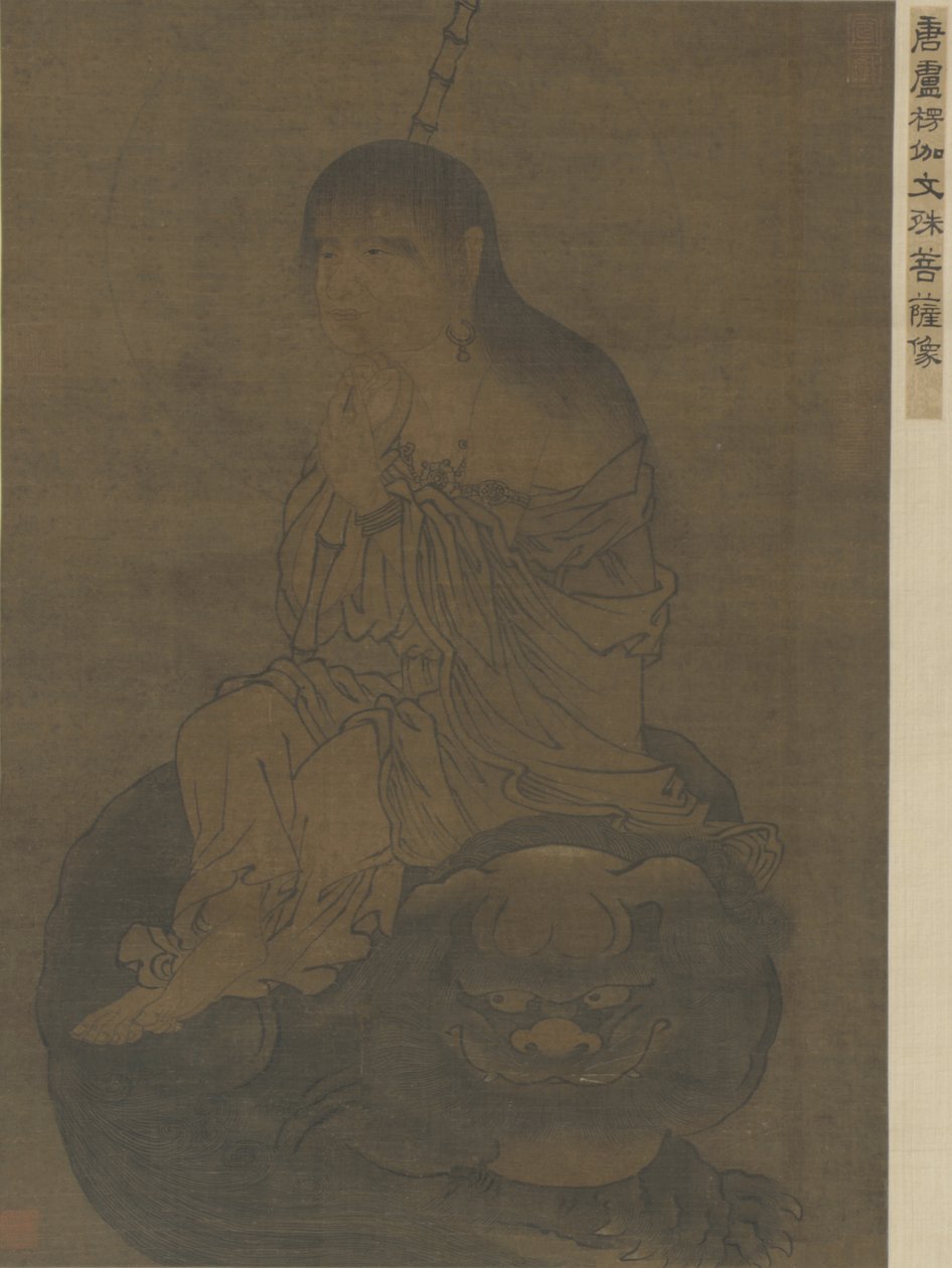 菩薩文秀（万寿里） 作： 明代中国学校