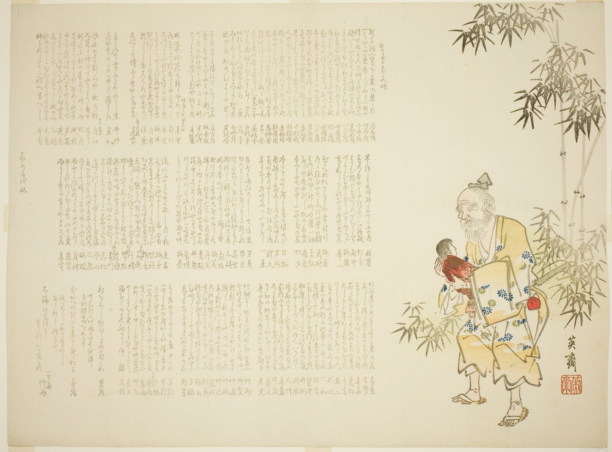 竹取と月の子 作： 三宅エーザイ