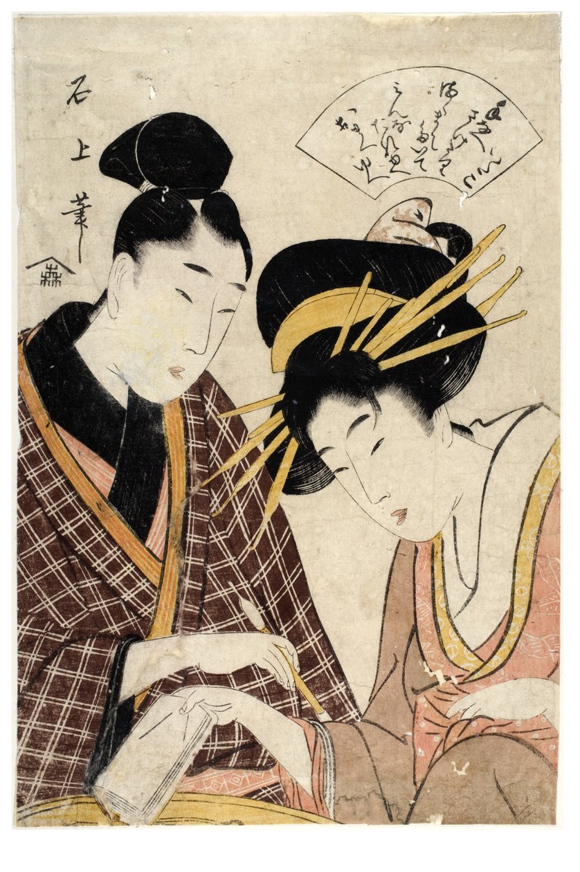 歌麿の影響 作： 守谷地平