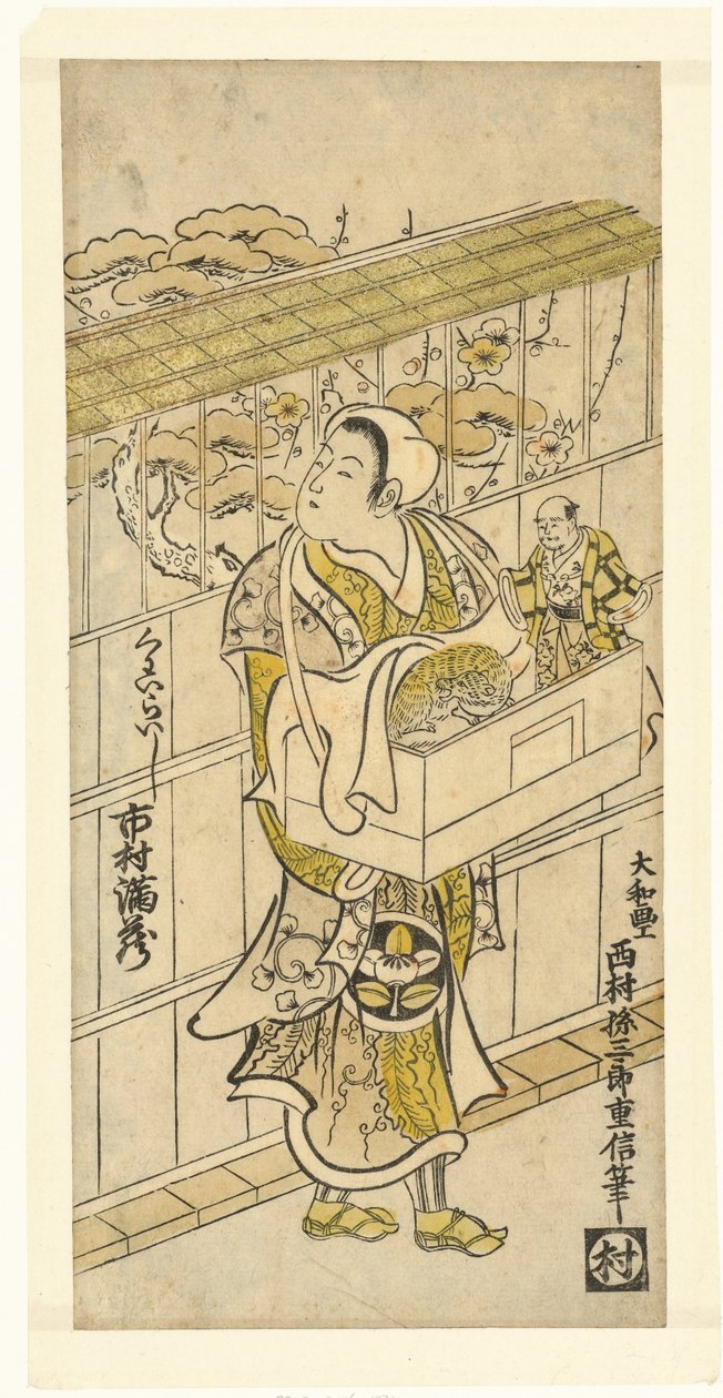 人形遣いは俳優の市川万蔵さん 作： 西村豊信