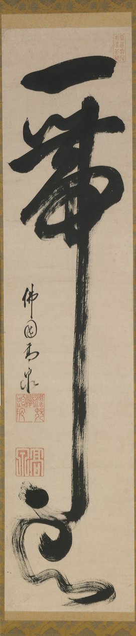 雲の帯、京都、京都府、江戸時代、1678年以降（紙にインク） 作： オバクコーセン