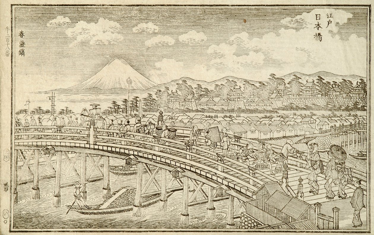 江戸名所図会』p.14 作： 岡田春藤斎