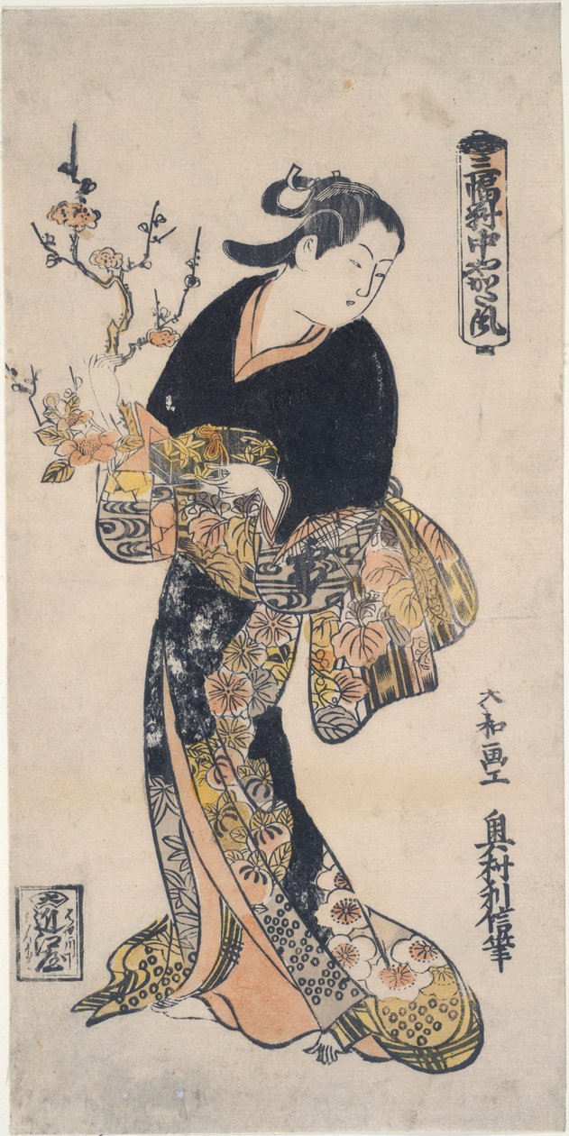 屋形布の着こなし 作： 奥村利伸