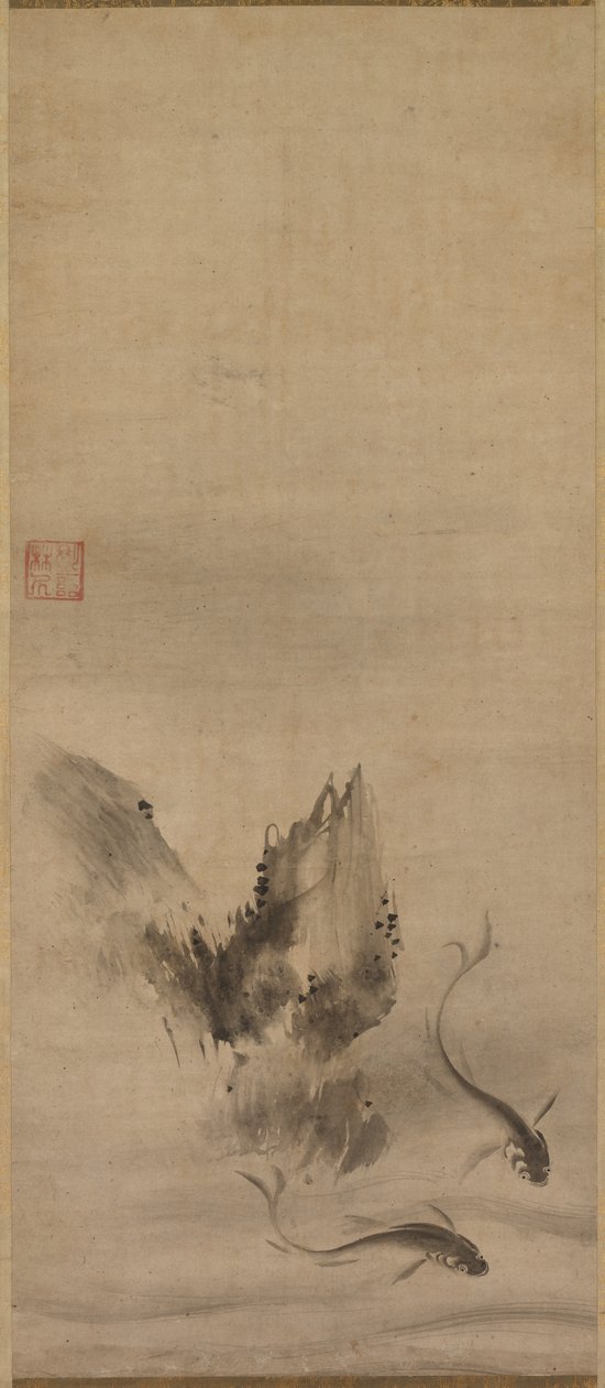 魚と岩、16世紀。 作： 凛京