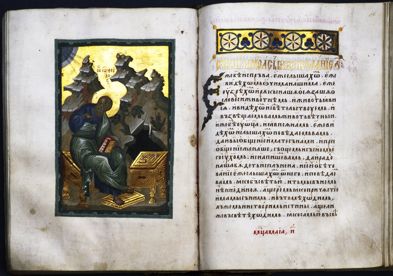 使徒の使徒と手紙、c.1410 作： ロシアのマスター