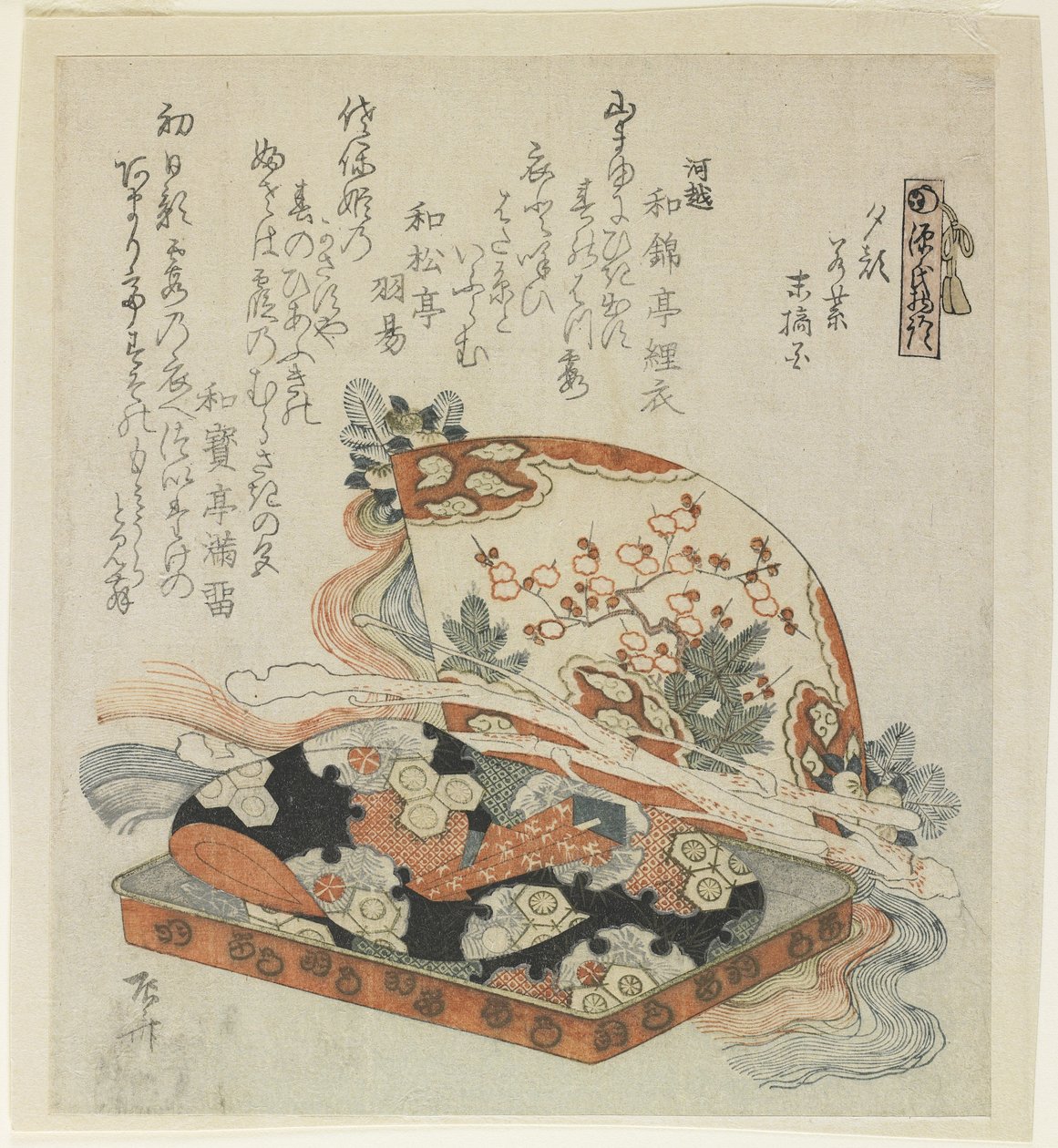 The Chapters of Yu_gao, Wakamurasaki and Suetsumuhana 作： 流竜峡心斎