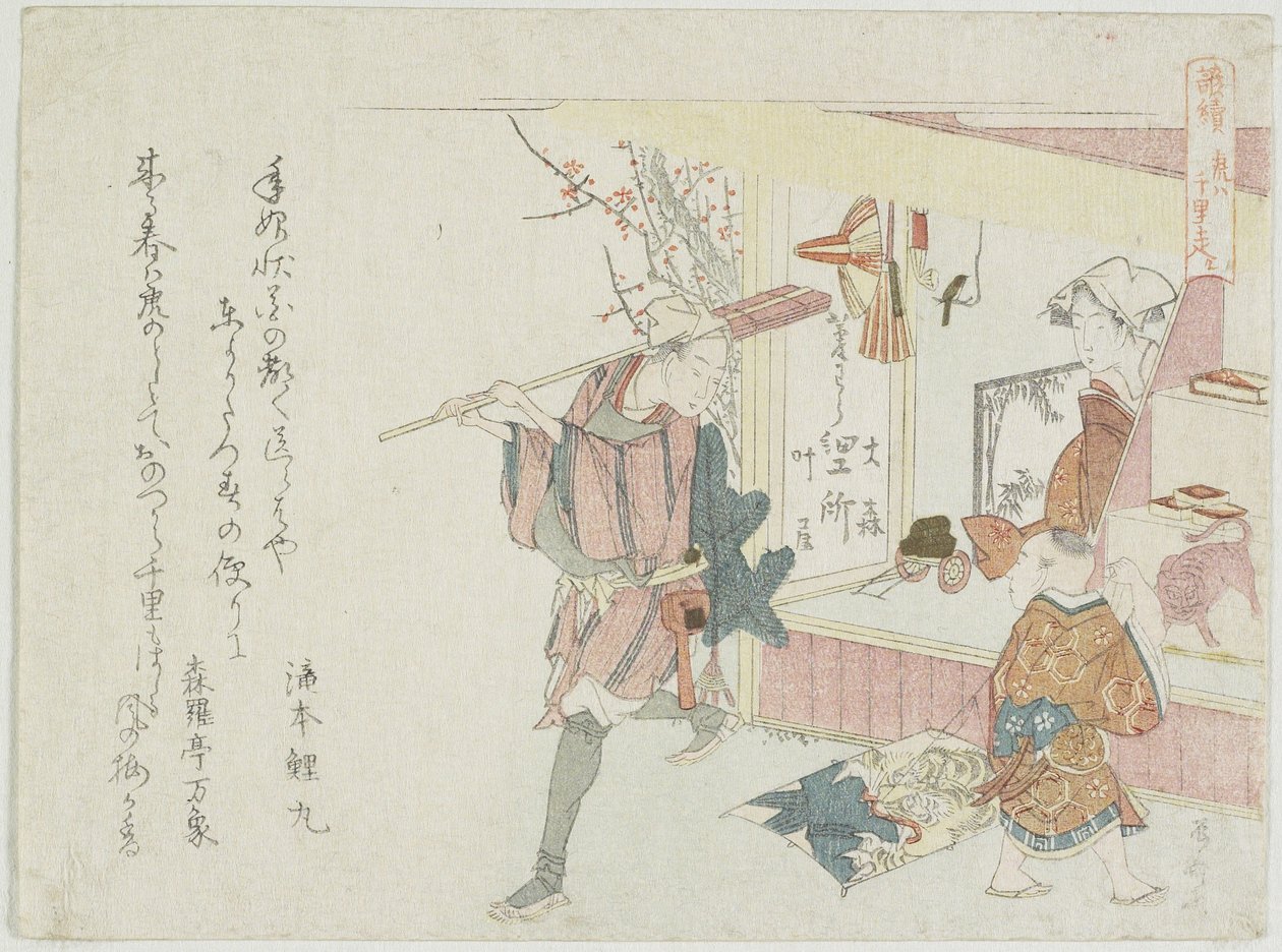 トラは遠くまで行くことができます。 1806 作： 流竜峡心斎