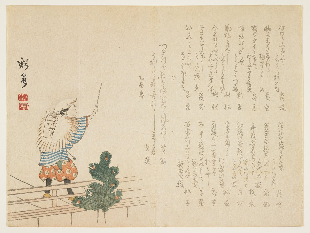 1855年1月の新年の出演者（カラーの木版画） 作： 彩香