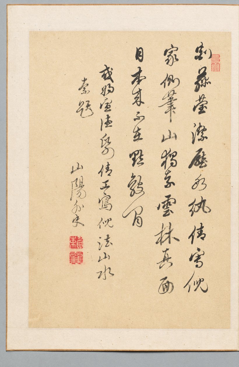 詩、19世紀初頭。 作： 頼山陽