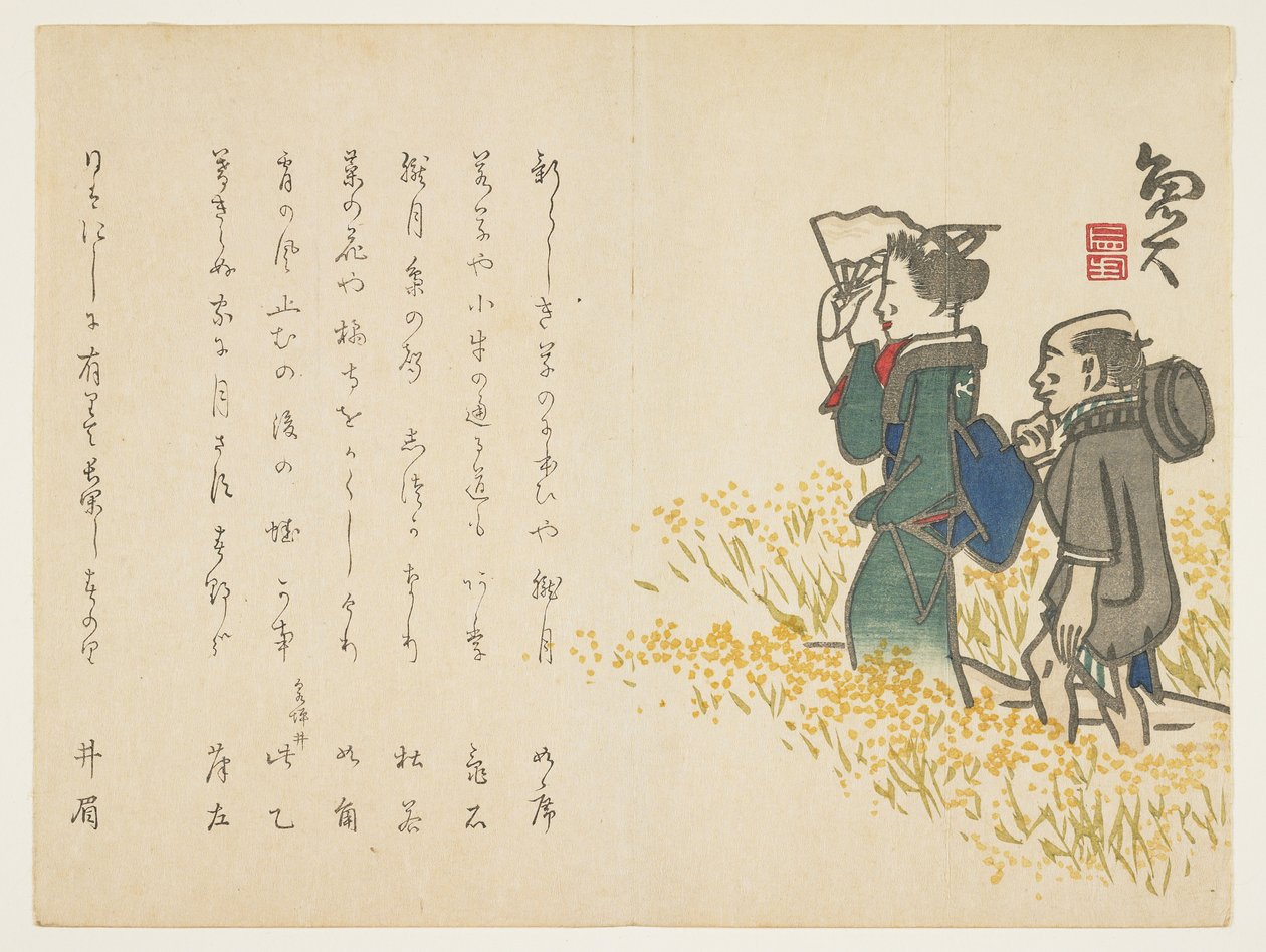 春の野原での女性とその付添人、1818年〜29年頃（木版画カラー） 作： 土曜代