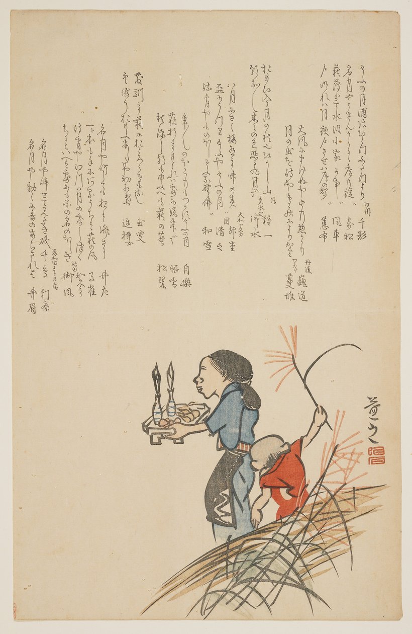 収穫月の供物、1818〜29年頃（カラー木版画） 作： 土ますゆき