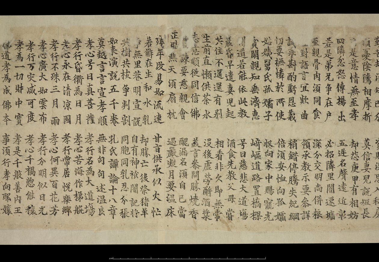 または8210/P.1、敦煌出土の断片 作： 学校の中国語