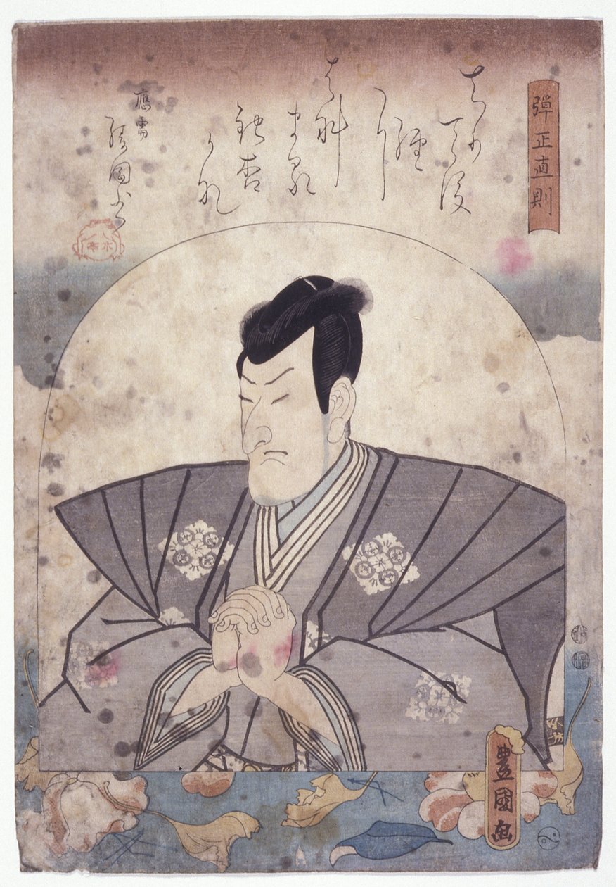 Danjo Naonori (xilogravura colorida) 作： 学校日本語