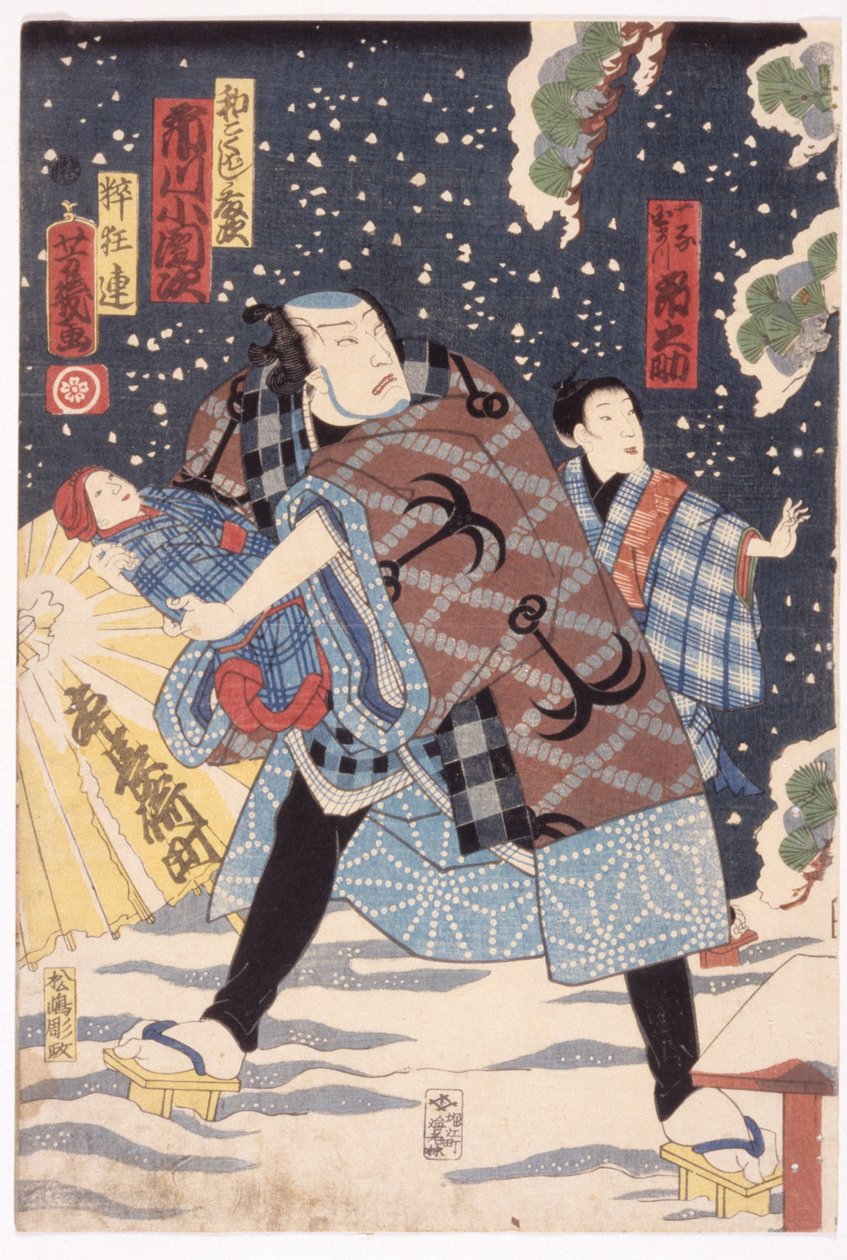 男、子供、雪の中の赤ちゃん (カラー木版画) 作： 学校日本語