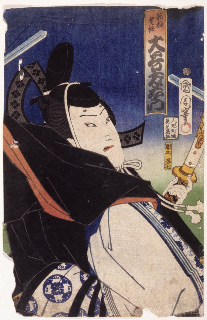 大谷友右衛門（カラー木版画） 作： 学校日本語