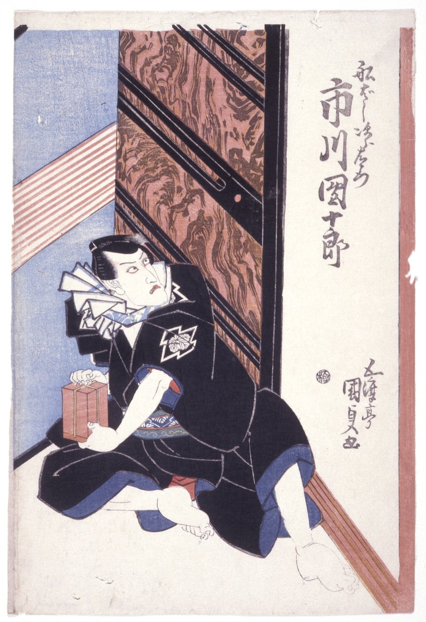 無題 (七代目市川團十郎・船橋次郎左衛門) (カラー木版画) 作： 学校日本語