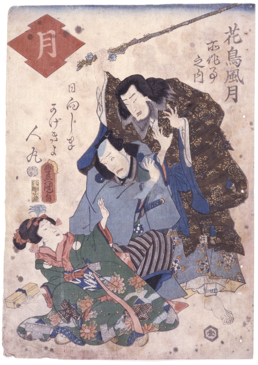 無題（カラー木版画） 作： 学校日本語