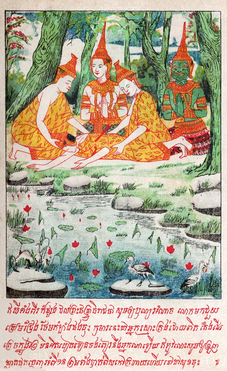 スバナ様ジャカルタ。 何。 1910年（イラスト） 作： 学校ラオス