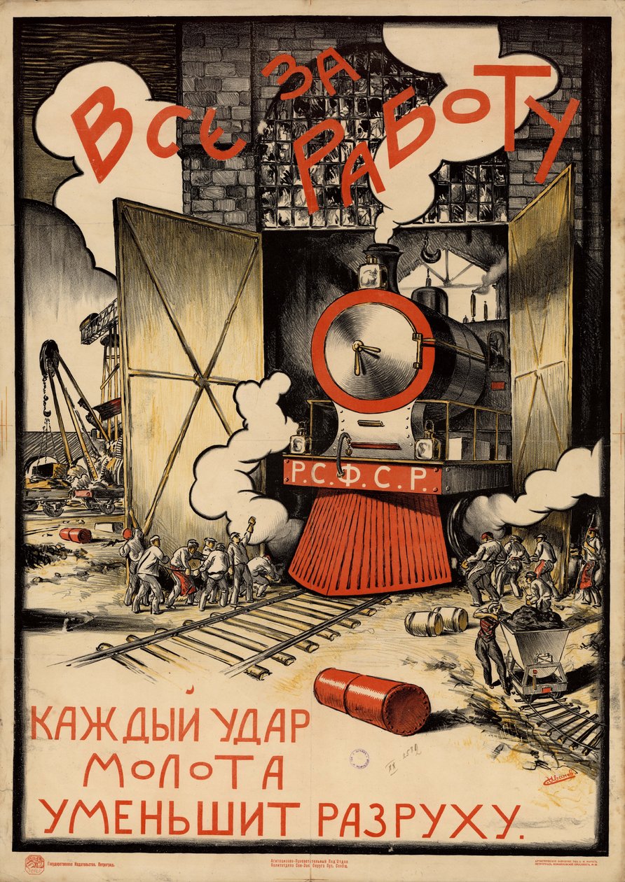 みんな、仕事に戻ろう!、1920年。 作： セルゲイ・イワノビッチ・イワノフ