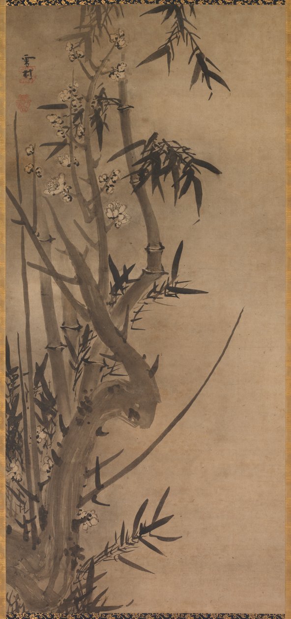 竹と梅、1500年代。 作： 雪村