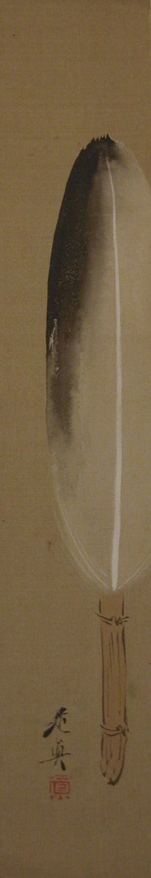 羽、19 世紀。、19 世紀。 作： 柴田絶心