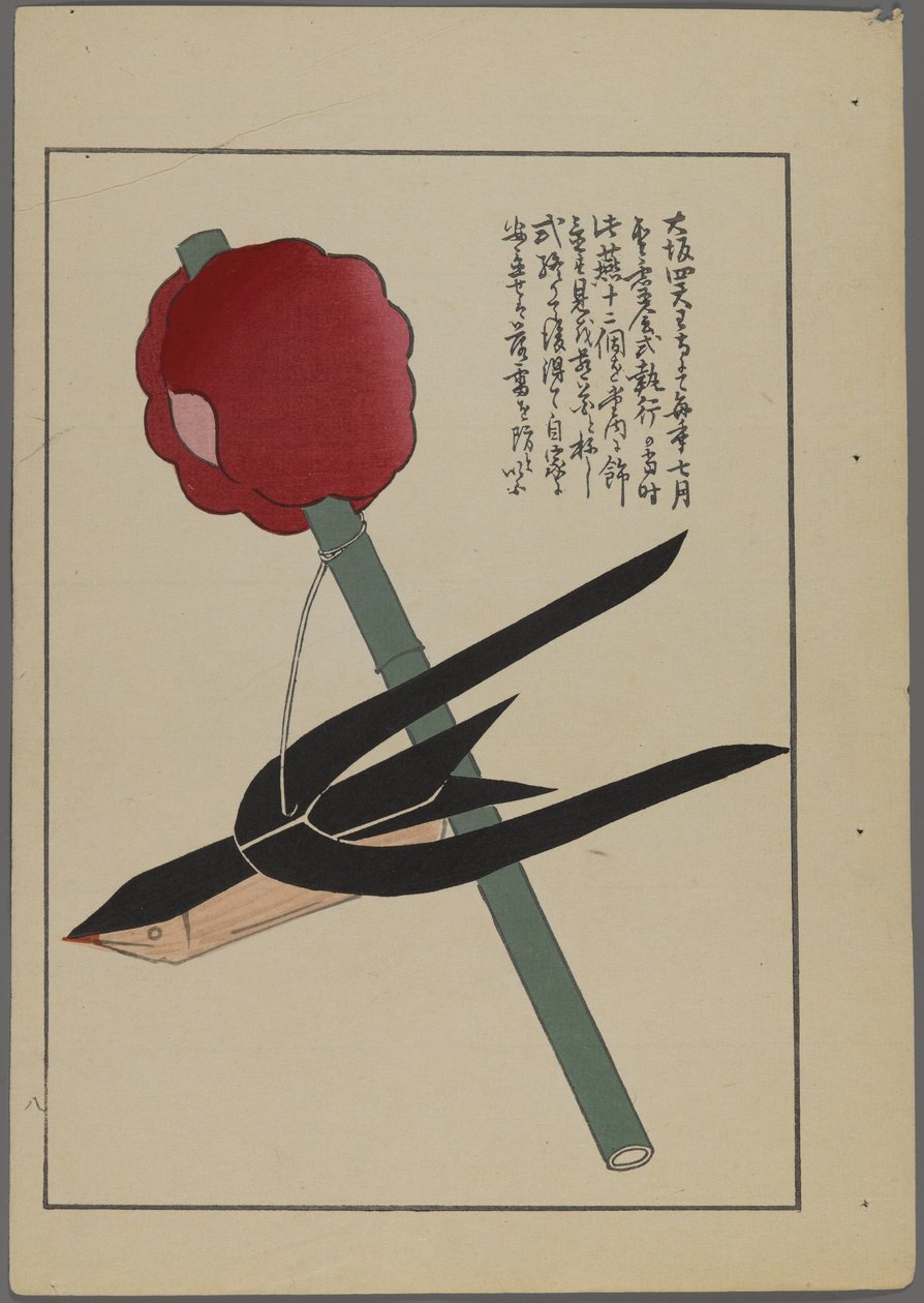 日本のおもちゃ、清水清風の海の友（A Childs Friends）、1891-1923年。棒の鳥。 作： 清水誠風