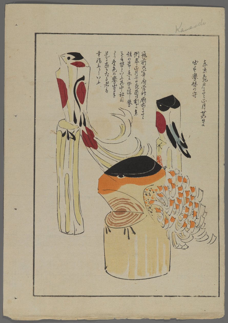 日本のおもちゃ、清水清風の海の友（A Childs Friends）、1891-1923年。鳥。 作： 清水誠風