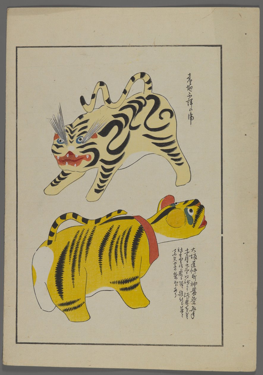 日本のおもちゃ、清水清風の海の友（A Childs Friends）、1891-1923年。タイガース。 作： 清水誠風