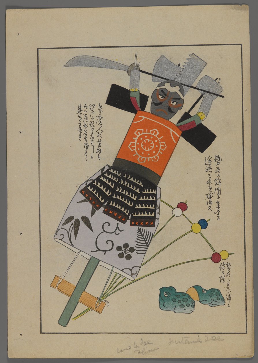 日本のおもちゃ、清水清風の海の友（A Childs Friends）、1891-1923年。戦士とカエル。 作： 清水誠風