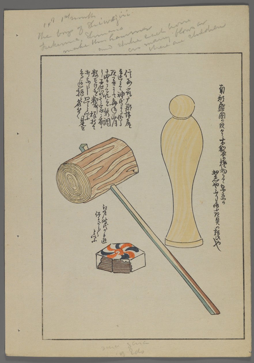 日本のおもちゃ、清水清風の海の友（A Childs Friends）、1891-1923年。ハンマー、ブロック、フィギュア。 作： 清水誠風