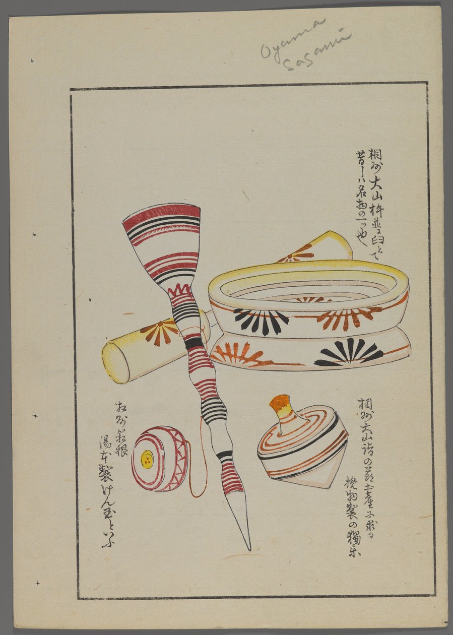 日本のおもちゃ、清水清風の海の友（A Childs Friends）、1891-1923年。トップス。 作： 清水誠風
