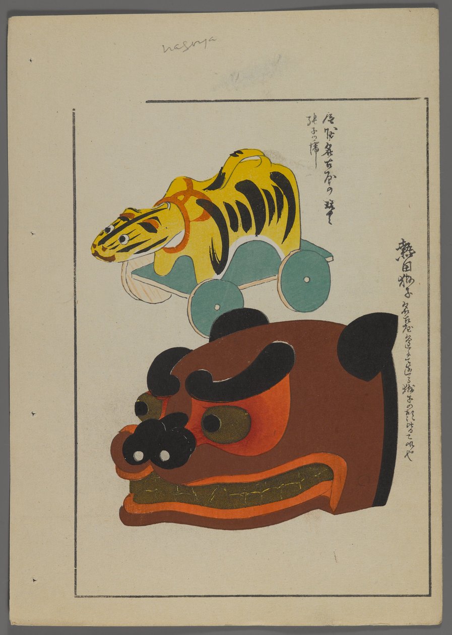 日本のおもちゃ、清水清風の海の友（A Childs Friends）、1891-1923年。トラ、クマ。 作： 清水誠風
