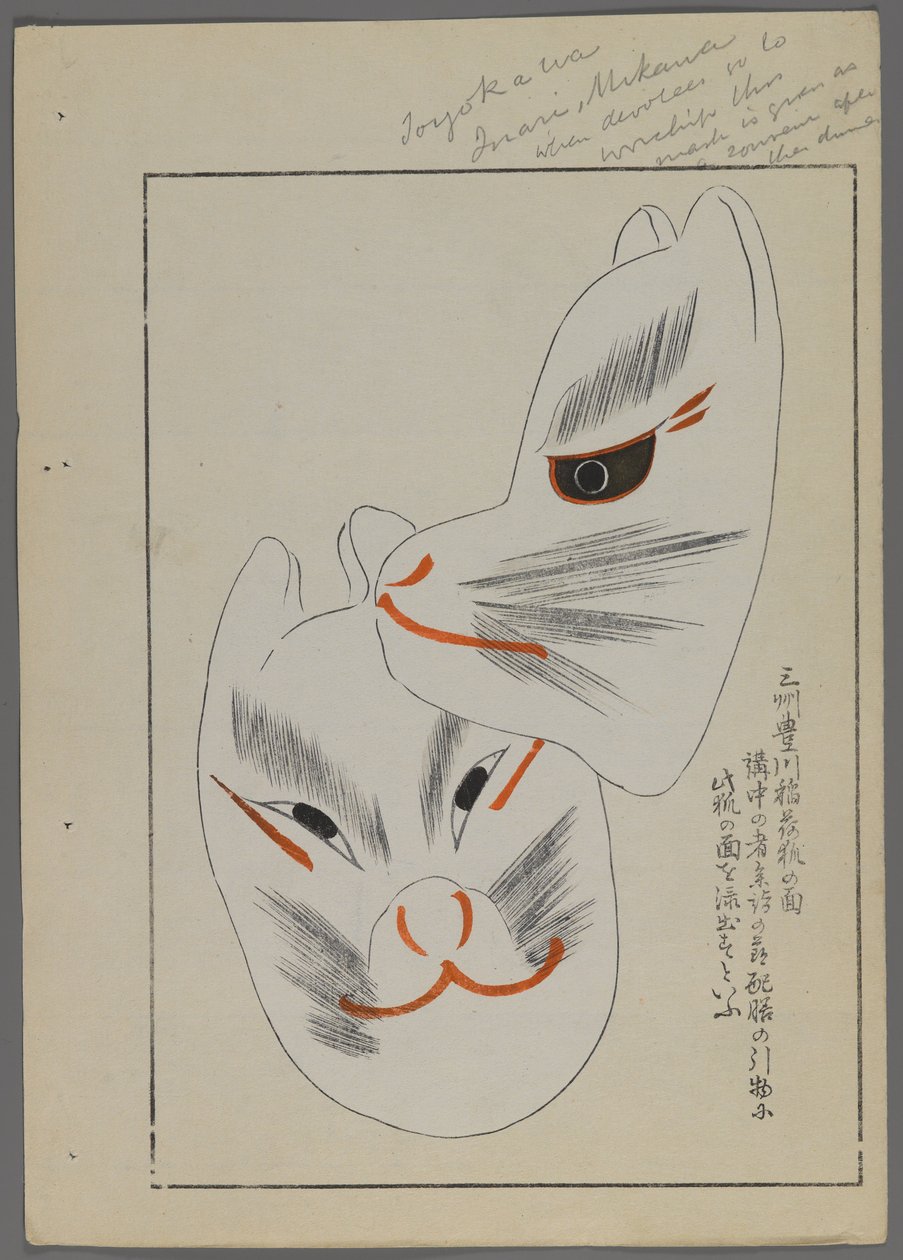日本のおもちゃ、清水清風の海の友（A Childs Friends）、1891-1923年。動物マスク 作： 清水誠風
