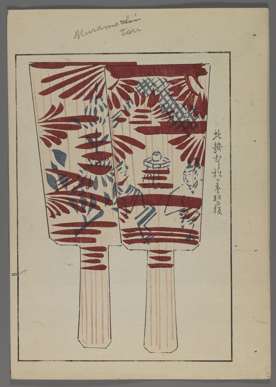 日本のおもちゃ、清水清風の海の友（A Childs Friends）、1891-1923年。羽月はシーンでパドル。 作： 清水誠風