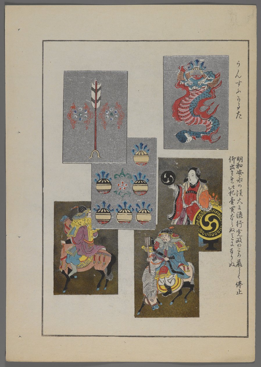 日本のおもちゃ、清水清風の海の友（A Childs Friends）、1891-1923年。戦士とグラフィックデザインのカード。 作： 清水誠風
