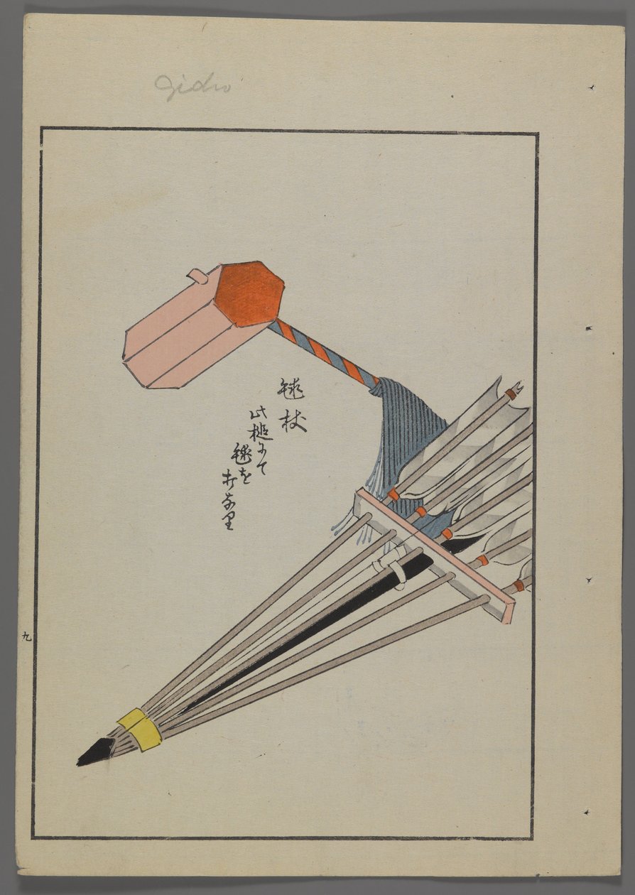 日本のおもちゃ、清水清風の海の友（A Childs Friends）、1891-1923年。矢、ハンマー。 作： 清水誠風