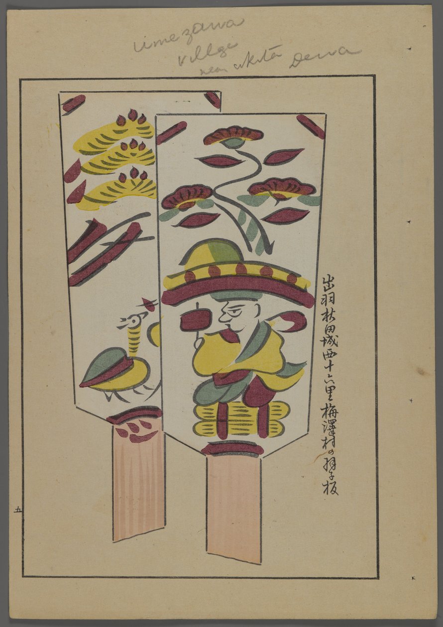 Japanese toys, from Unai no tomo (A Childs Friends) by Shimizu Seifu, 1891-1923. Hanetsuki paddles. 作： 清水誠風