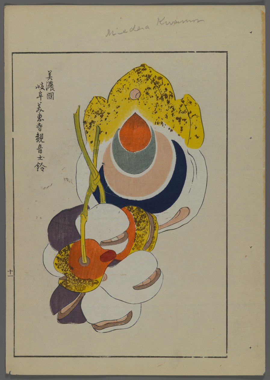 日本のおもちゃ、清水清風の海の友（A Childs Friends）、1891-1923年。ベル。 作： 清水誠風