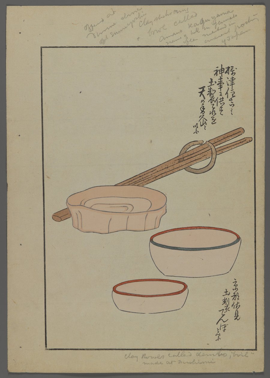 日本のおもちゃ、清水清風の海の友（A Childs Friends）、1891-1923年。ボウル、箸。 作： 清水誠風