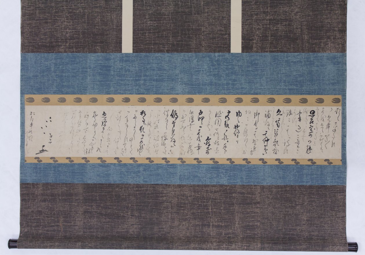 書簡書簡、17世紀初頭。 作： 松花堂昭乗