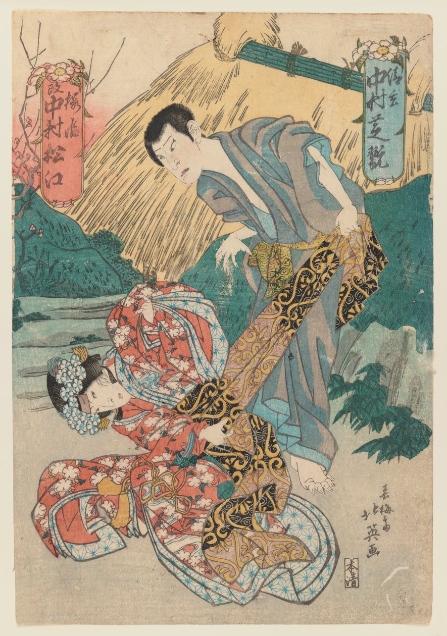正体不明の俳優の中村史鑑IIと中村松江c.1835（木版画） 作： サンバイサイ北栄