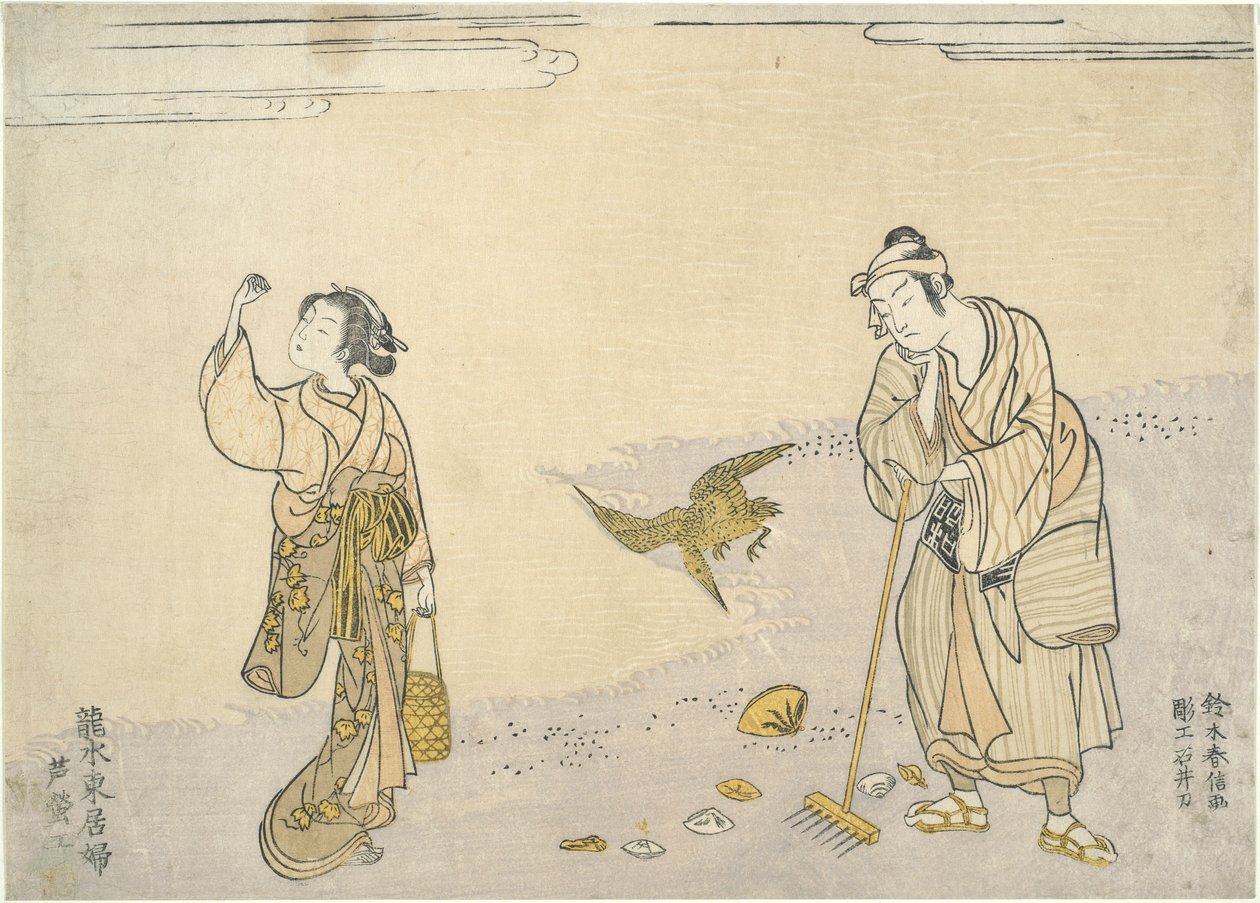 Raking Reeds: 浜辺の東洋の美女たち 作： 鈴木春信