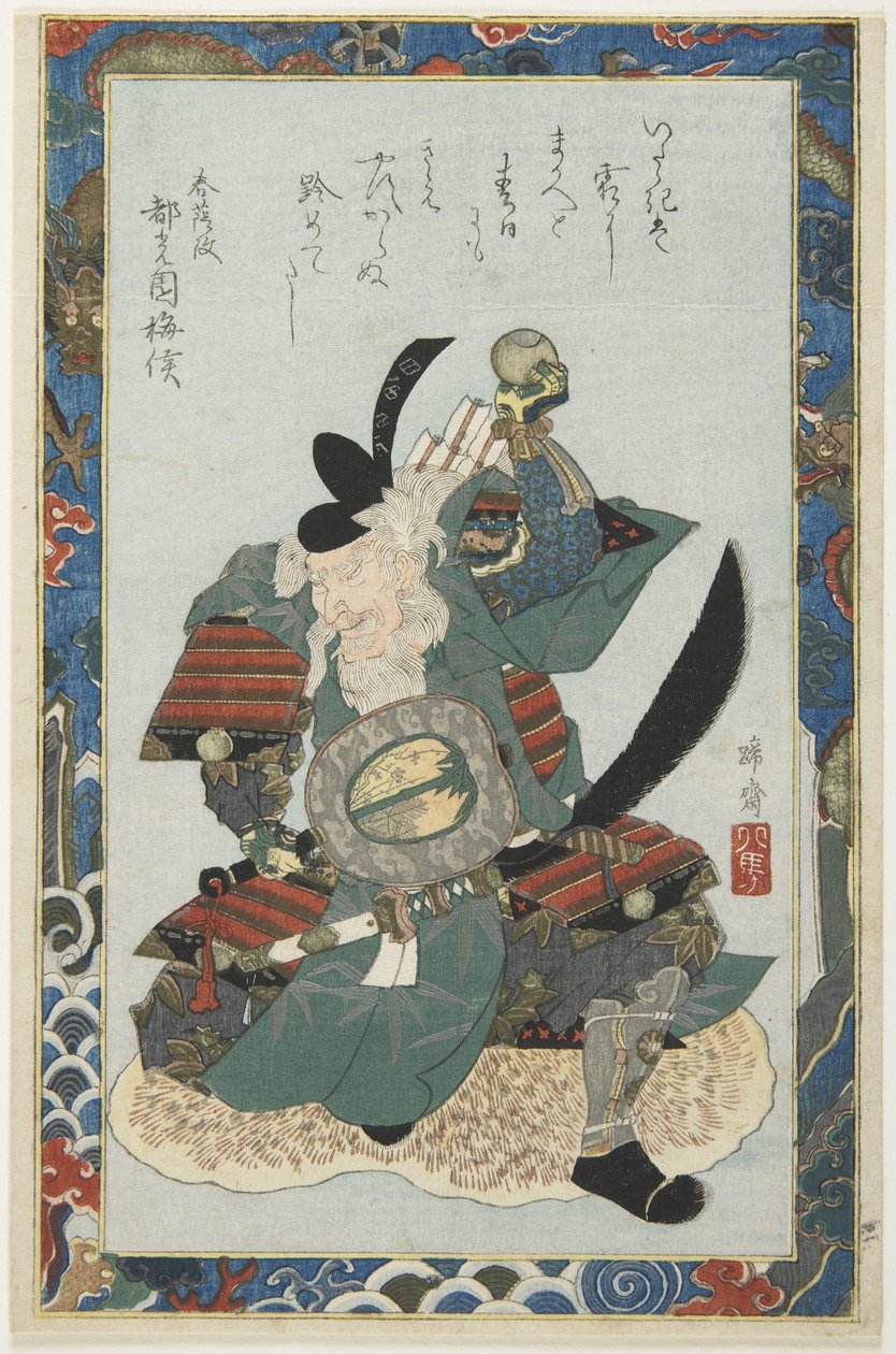 （武装した古い戦士） 作： 北馬帝西